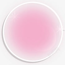 粉色圆形白色边框素材