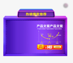 紫色立体创意柜子素材