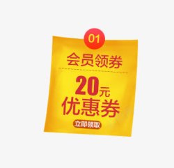 折后减现金精品优惠券高清图片