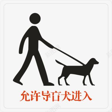 牵着导盲犬允许导盲犬进入图标图标