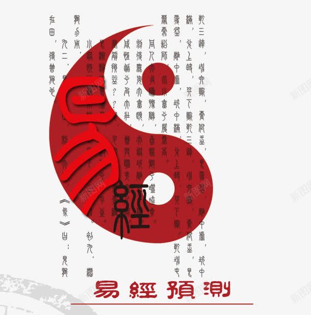 易经名片png免抠素材_88icon https://88icon.com PSD分层素材 免扣素材 易经 易经名片图片