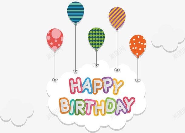 拴在云朵上的彩色气球矢量图ai免抠素材_88icon https://88icon.com happyBirthday 云朵 彩色气球 生日快乐 矢量png 艺术字 矢量图