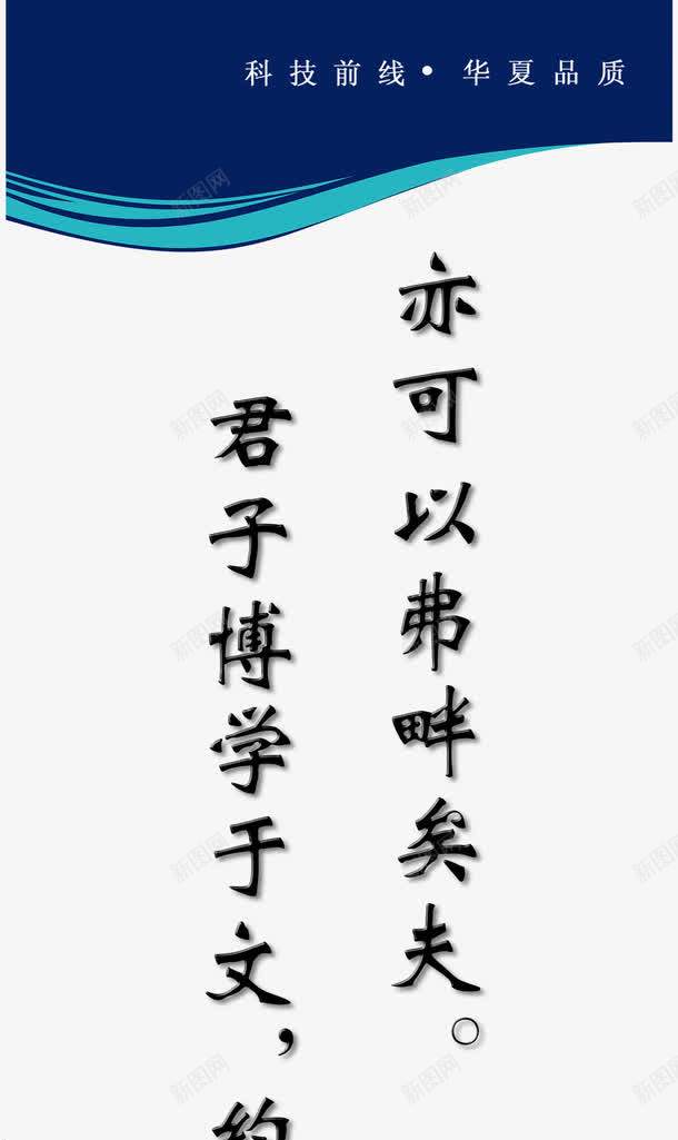 企业文化栏psd免抠素材_88icon https://88icon.com 企业文化图 企业文化墙 企业文化宣传 企业文化手册 企业文化标语 企业文化栏 企业文化海报 企业文化画册 企业文化背景 展板模板