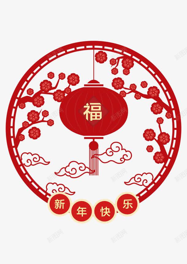 新春窗花剪纸png免抠素材_88icon https://88icon.com 古典云纹 恭贺新年 新年 新年快乐 新春 灯笼 窗花剪纸矢量图 红梅