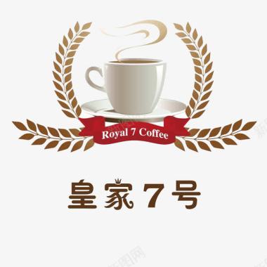 咖啡卡片皇家7号咖啡厅logo图标图标