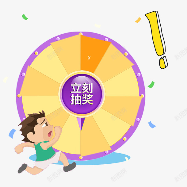 卡通黄色摇奖转盘奔跑的人psd免抠素材_88icon https://88icon.com 卡通转盘 奔跑的人 平面促销装饰 抢购海报装饰 抽奖圆盘 摇奖装饰 摇奖转盘