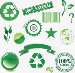 无公害农产品标志绿色标图标高清图片