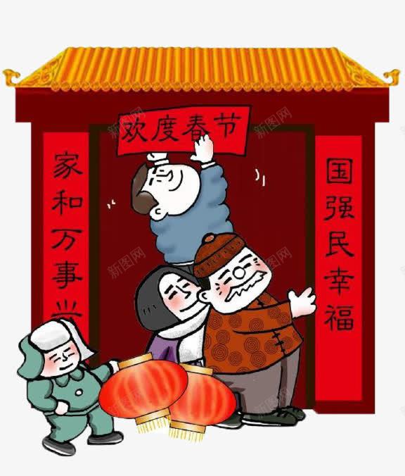 卡通版新年贴春联png免抠素材_88icon https://88icon.com 卡通版 新年 新春 贴春联
