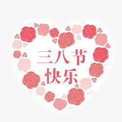 女生节玫瑰三八节快乐海报高清图片