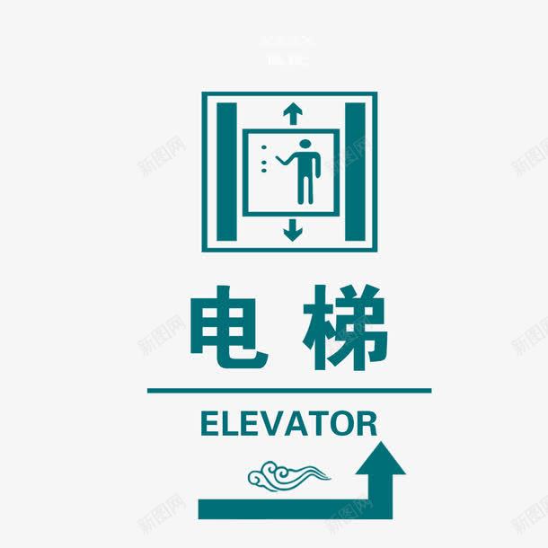 电梯标志箭头指示png免抠素材_88icon https://88icon.com 指示 电梯标志 简约 箭头