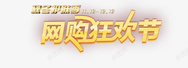 淘宝首页大图png免抠素材_88icon https://88icon.com rgb 模板 淘宝双十二促销海报 淘宝广告banner 淘宝模板 淘宝界面设计 淘宝素材 男装模板 素材