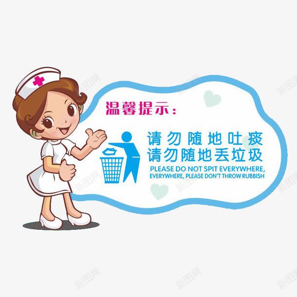 温馨提示标语png免抠素材_88icon https://88icon.com 公共标志 勿乱丢垃圾 提示语 文明提示语 文明标牌 温馨提示 请勿随地吐痰 随地吐痰