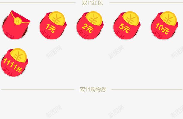 红包不同面额的红包png免抠素材_88icon https://88icon.com 不同面额的红包png素材 红包