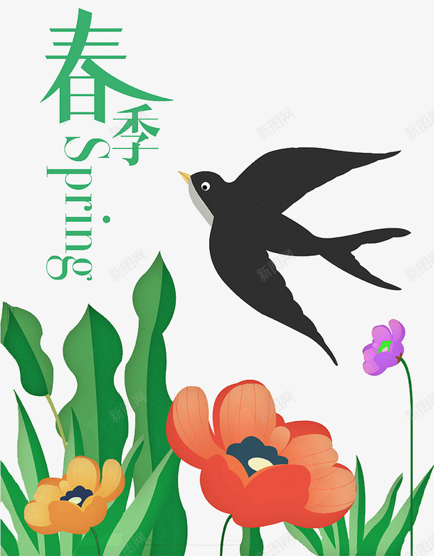 卡通春季展板图png免抠素材_88icon https://88icon.com 卡通 可爱 小燕子 插图 春季展板 绿色植物 花草 黑色燕子