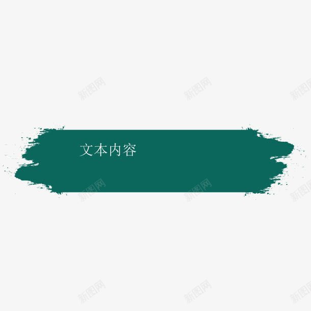 艺术墨迹展板矢量图ai免抠素材_88icon https://88icon.com 文版编辑底纹 时尚 涂抹 笔刷 矢量图