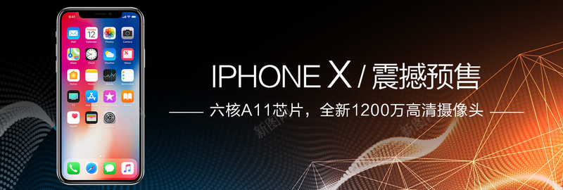 大气高端黑金苹果手机Xbannerpsd设计背景_88icon https://88icon.com banner iPhoneX 大气 数码 苹果 高端 黑科技 黑金