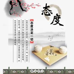 古代围棋山水态度励志图素材