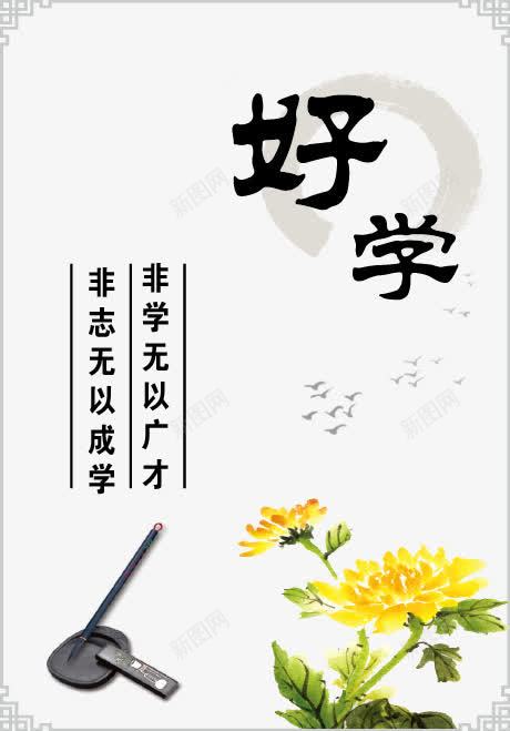 校园文化宣传画png免抠素材_88icon https://88icon.com 好学 学校 宣传画 文化 校园