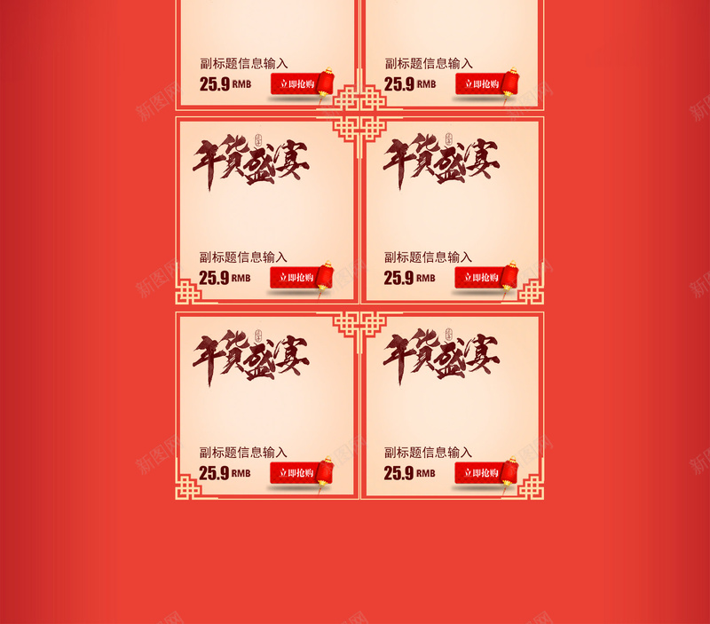 让爱先回家中国风食品促销店铺首页psd设计背景_88icon https://88icon.com 中国风背景 坚果 年货节 店铺背景 淘宝 美食 舞龙舞狮 让爱先回家 零食 食品促销 首页