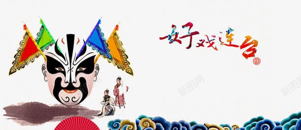 京剧艺术png免抠素材_88icon https://88icon.com 丑 中华文化 京剧 京剧艺术 京戏 人物 传统文化 净 国粹 戏曲 旦 末 生 生旦净末丑 精品国粹 脸谱 角色