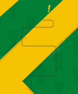 黄绿色世界杯海报素材
