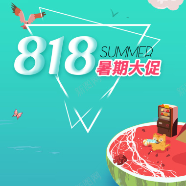 818暑期大促食品促销PSD分层主图背景背景