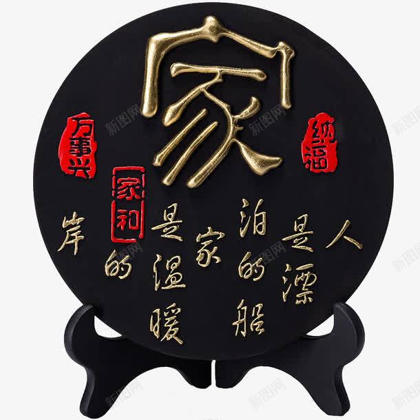 温暖的家png免抠素材_88icon https://88icon.com 墙饰 室内 家居 装饰品