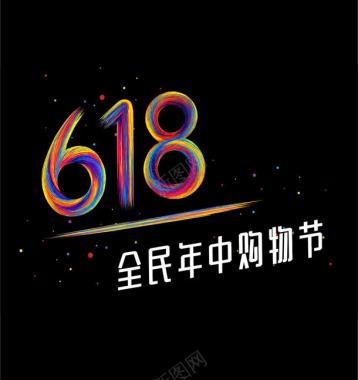 京东618彩色logo标签图标图标