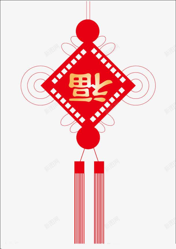 福字到来中国结png免抠素材_88icon https://88icon.com 中国结素材 宣传单素材 节日院