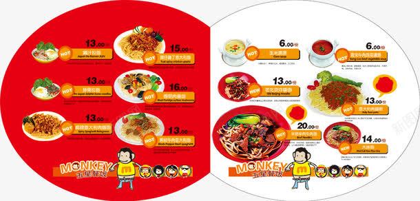 餐饮宣传单页png免抠素材_88icon https://88icon.com 300dpi dm宣传单 psd psd分层素材 广告设计模板 红色