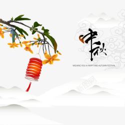 中秋节手绘元素素材