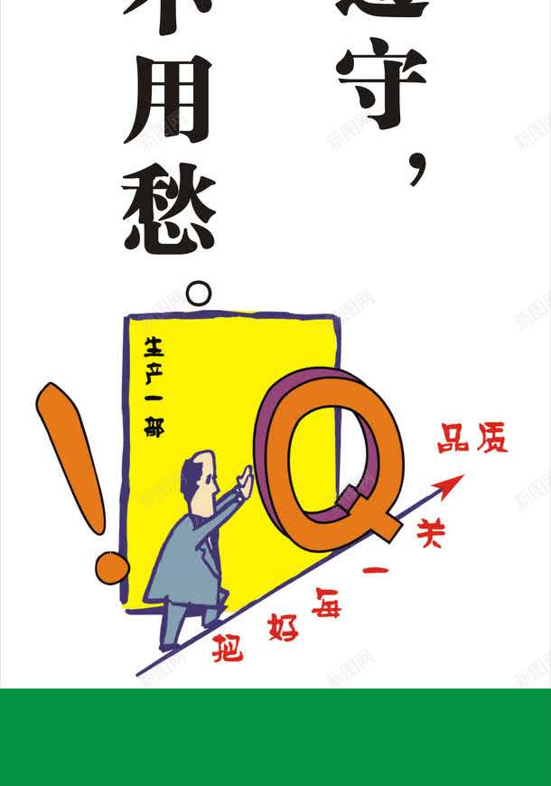 展板模板png免抠素材_88icon https://88icon.com 企业安全生产标语 企业文化标语 展板模板