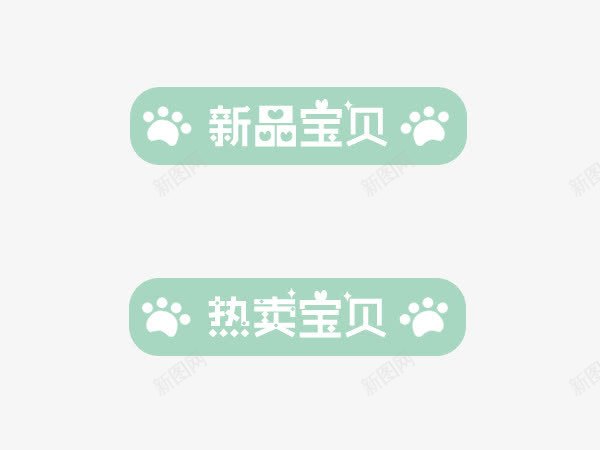 卡通狗爪印宝贝标签png免抠素材_88icon https://88icon.com 新品宝贝标签 标签 热卖宝贝标签 狗爪印 蓝色 蓝色圆角矩形标签边框