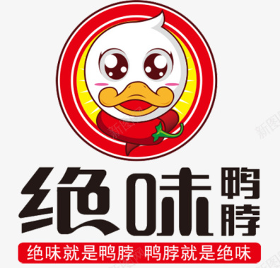 绝味鸭脖图标logo图标