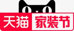 家居新生活文字天猫家装节手绘图高清图片