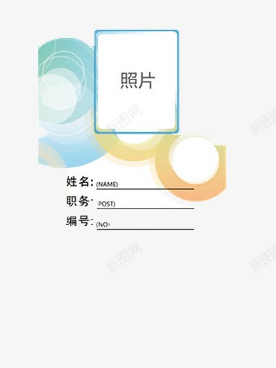 简约招聘png免抠素材_88icon https://88icon.com 简约 精美 设计模版