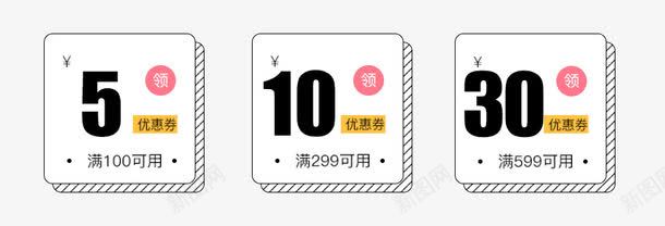 简约方形优惠券png免抠素材_88icon https://88icon.com 女装优惠卷 活动优惠卷 简约优惠卷 简约方形优惠券 简约清新优惠卷 红包简洁彩色优惠券 组合可编辑优惠卷