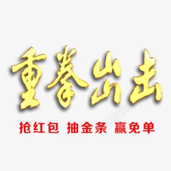 重拳重拳出击高清图片