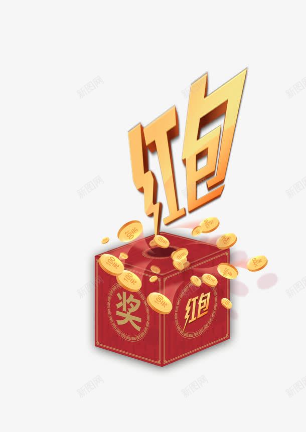 双十二抓红包psd免抠素材_88icon https://88icon.com 双十二 奖品 现金 红包 金币