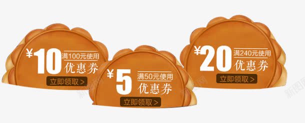 优惠券png免抠素材_88icon https://88icon.com 优惠券 卡通 手绘 月饼