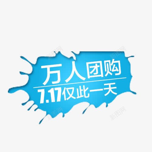 聚划算标签png免抠素材_88icon https://88icon.com 双十一标签 双十二标签 活动标签 特别说明