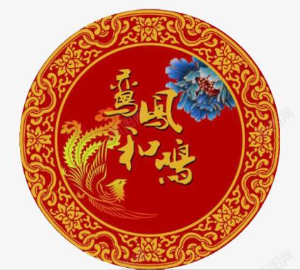 中式婚礼迎宾牌中式婚礼logo牌图标图标