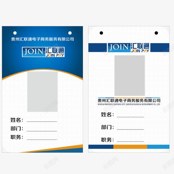 蓝色工作牌png免抠素材_88icon https://88icon.com 商务 学习 学生会工作牌 工作牌 工作证 扁平 曲线 蓝色