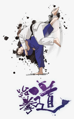 跆拳道海报设计跆拳道格斗招生海报高清图片