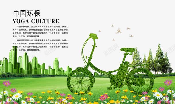 中国环保png免抠素材_88icon https://88icon.com 环保 环保公益 环保公益广告 环保展板 环保广告 环保海报
