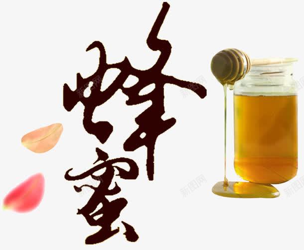 天然蜂蜜png免抠素材_88icon https://88icon.com 天然蜂蜜 搅蜜棒 槐花蜜 洋槐蜂蜜 洋槐蜜 淘宝天猫 美味 花瓣 蜂巢 蜂蜜 蜂蜡 蜜蜂 西餐美食 野蜂蜜 食品 餐饮美食