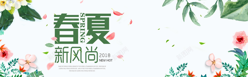 绿意风淘宝春夏新风尚海报banner模板jpg设计背景_88icon https://88icon.com 上新海报 促销活动 化妆 天猫美妆春 情人节 护肤 护肤品海报 新年 海 电器海报 美容仪 面膜海报