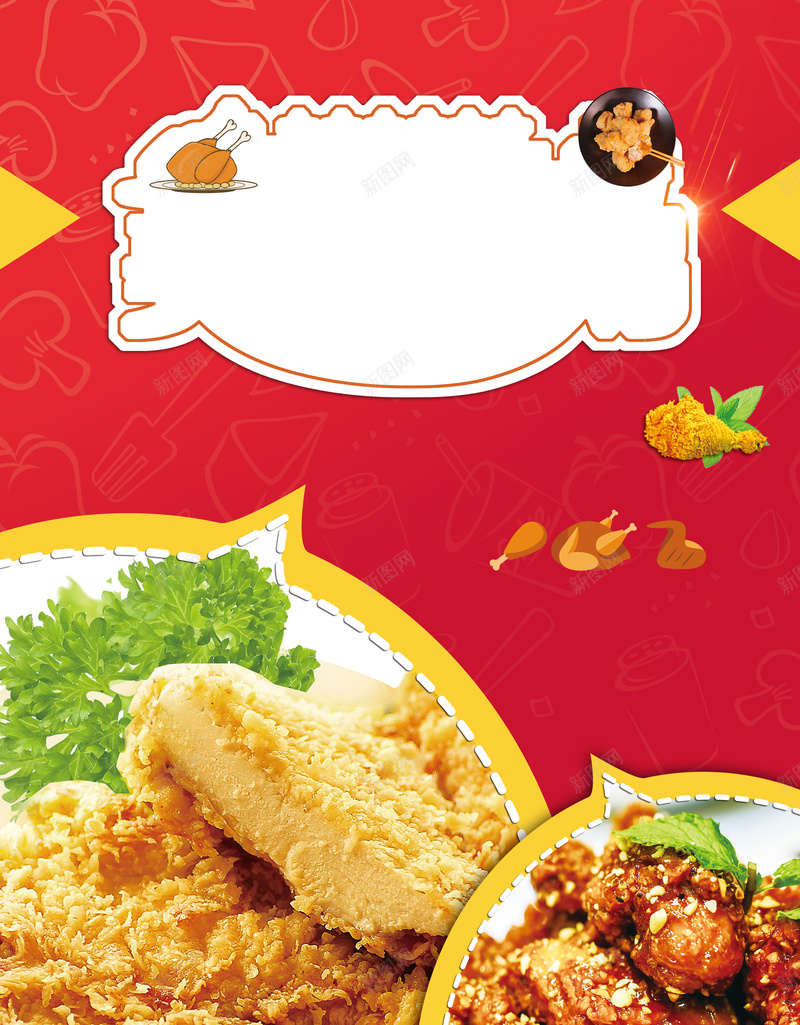 红色炸鸡美食海报psd设计背景_88icon https://88icon.com kfc 啤酒炸鸡 快餐店 炸鸡 炸鸡柳 炸鸡翅 红色 美食 肯德基 鸡腿