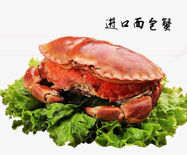 进口面包蟹png免抠素材_88icon https://88icon.com 实物 海鲜 美食 螃蟹 进口蟹 面包蟹