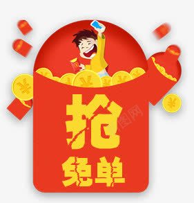 抢红包免单海报png免抠素材_88icon https://88icon.com 海报 红包 设计